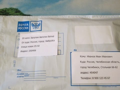 Отправить Письмо С Фото По Почте
