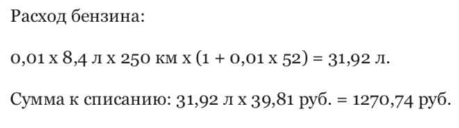 Пример расчета по формуле