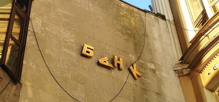Как платить кредит, если банк банкрот в РФ